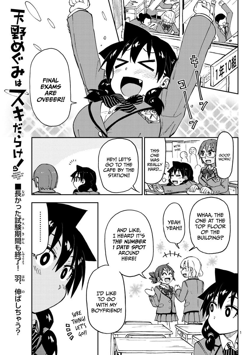 Read Amano Megumi wa Suki Darake! Manga Online