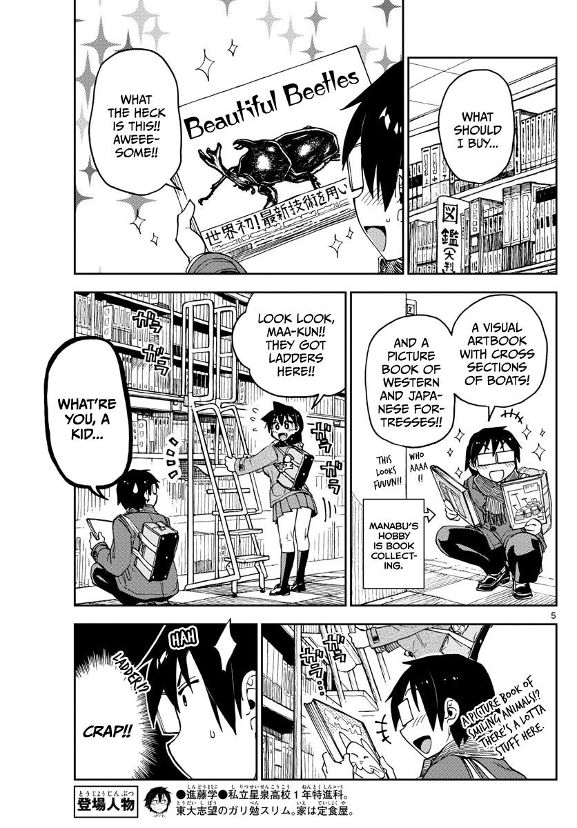 Read Amano Megumi wa Suki Darake! Manga Online