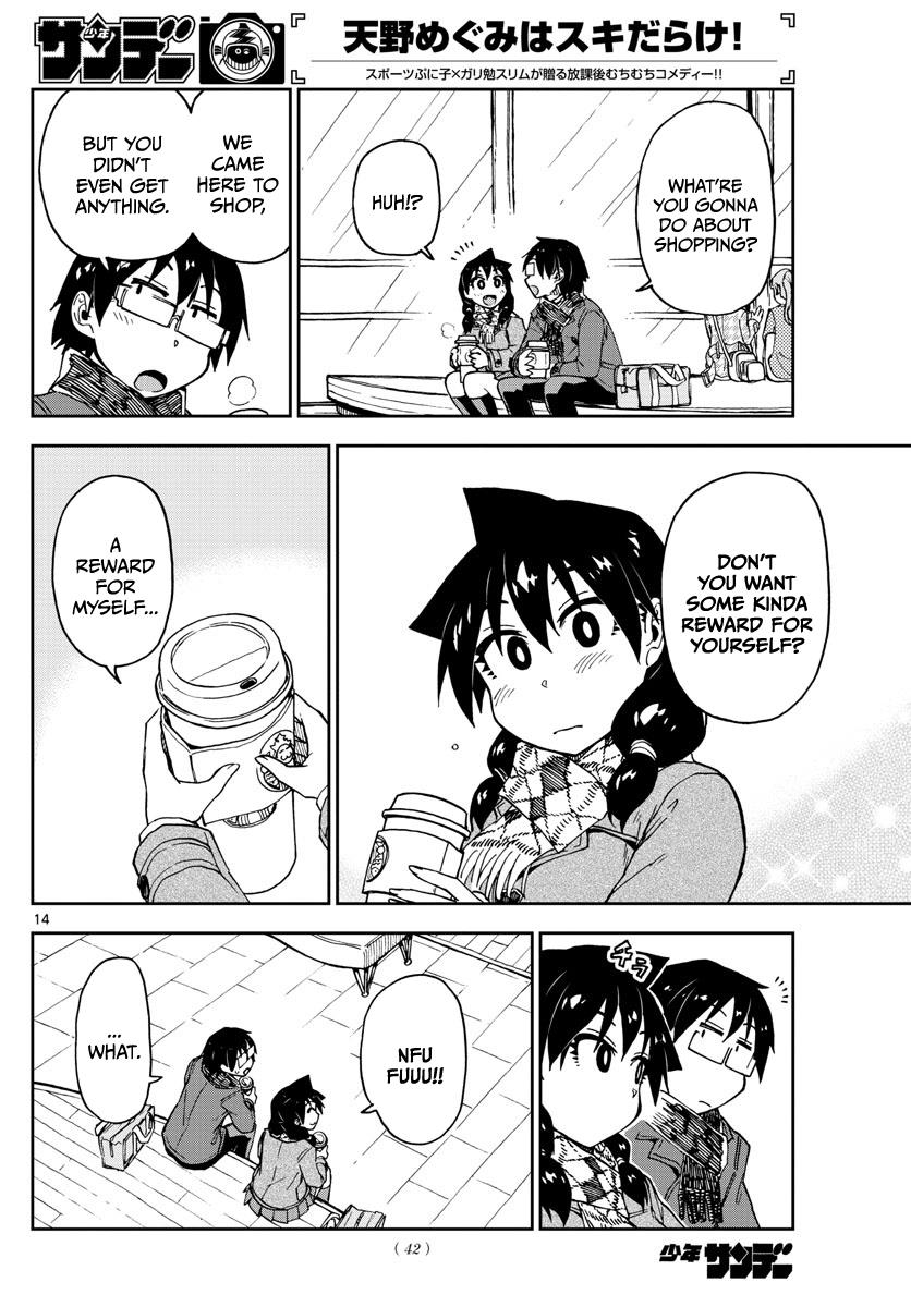 Read Amano Megumi wa Suki Darake! Manga Online