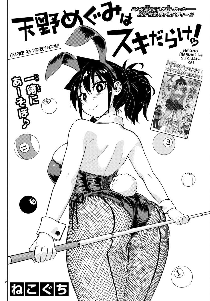 Read Amano Megumi wa Suki Darake! Manga Online