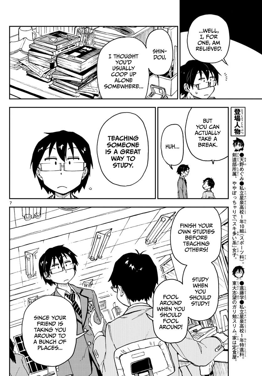 Read Amano Megumi wa Suki Darake! Manga Online