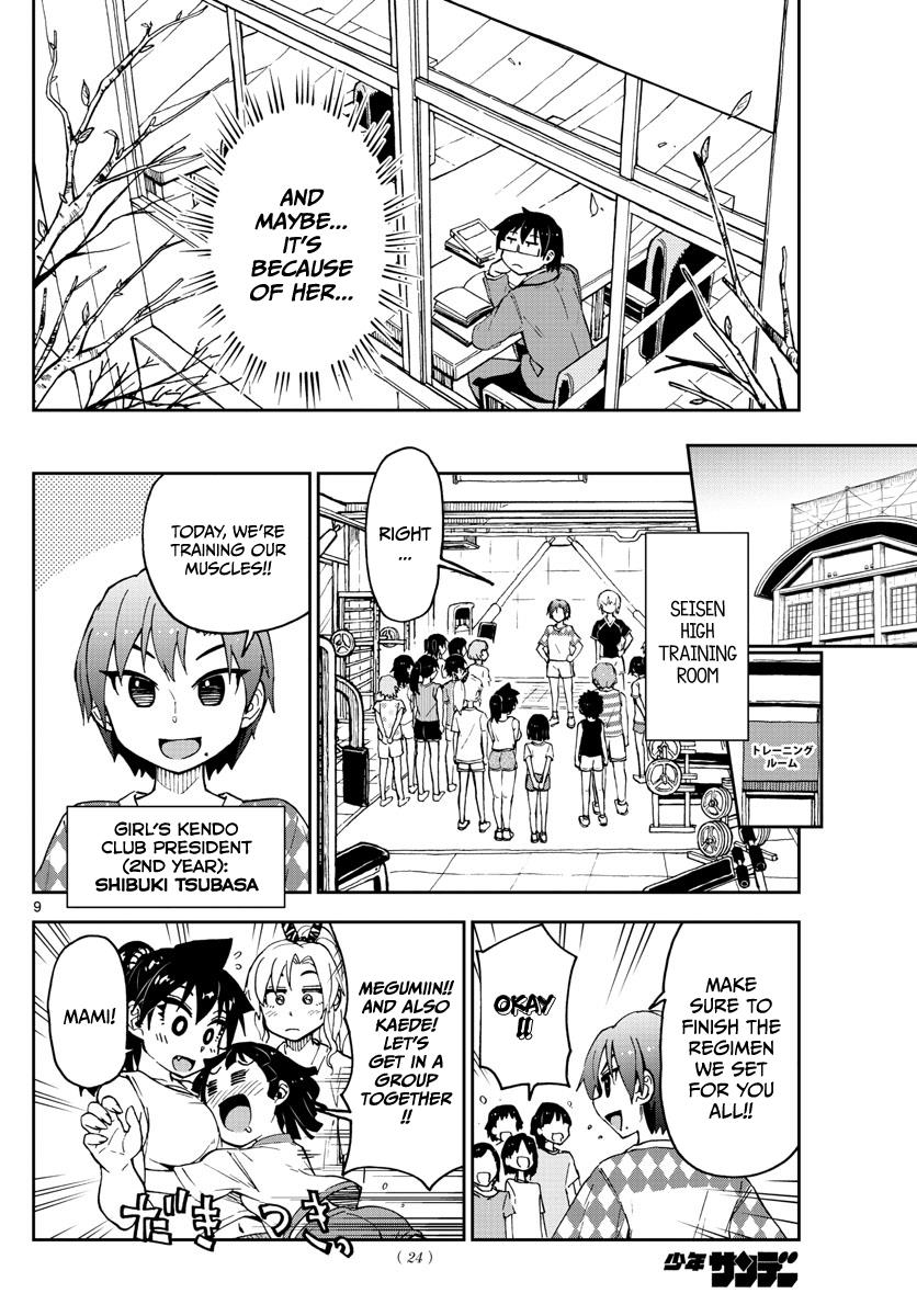 Read Amano Megumi wa Suki Darake! Manga Online