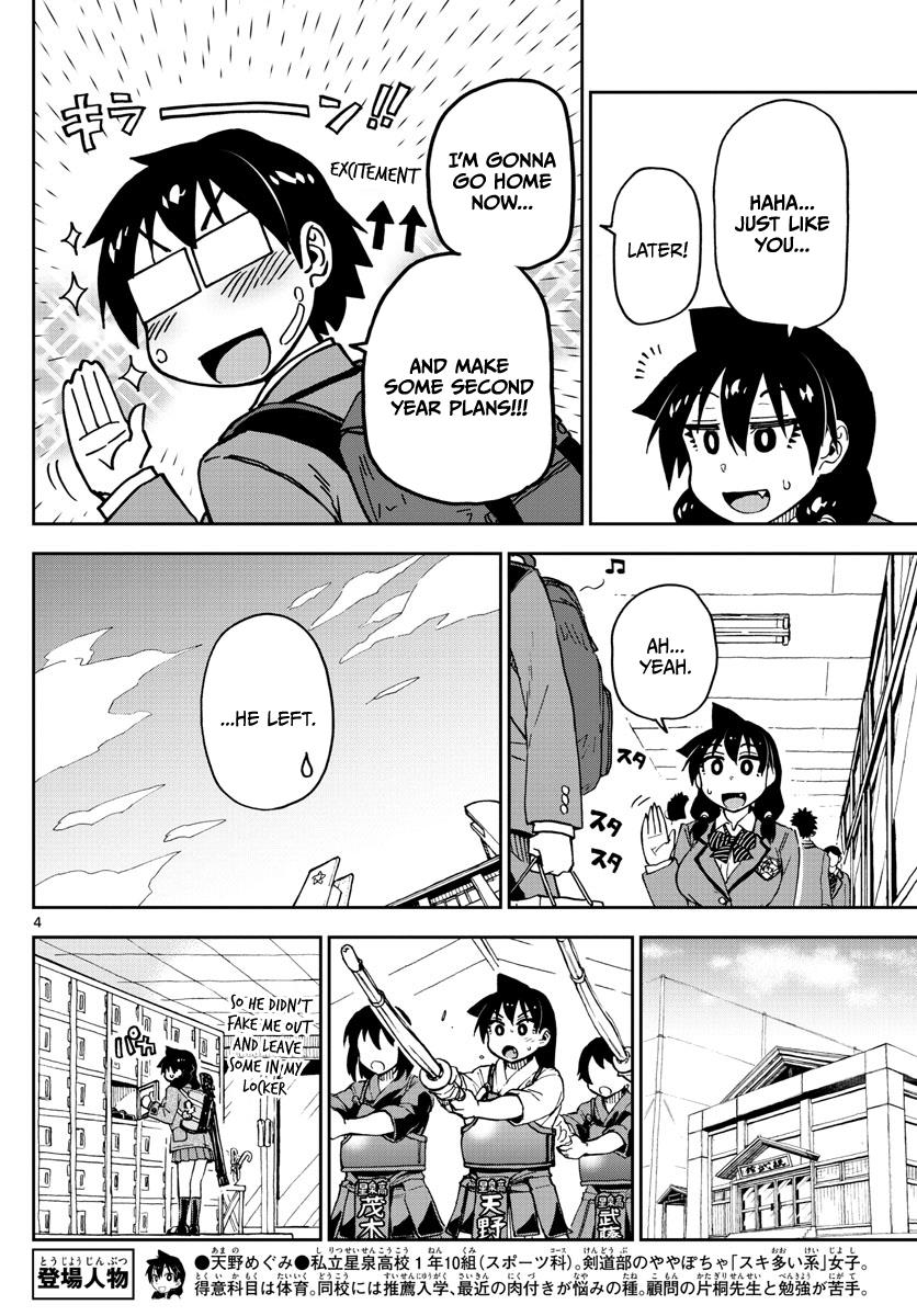 Read Amano Megumi wa Suki Darake! Manga Online