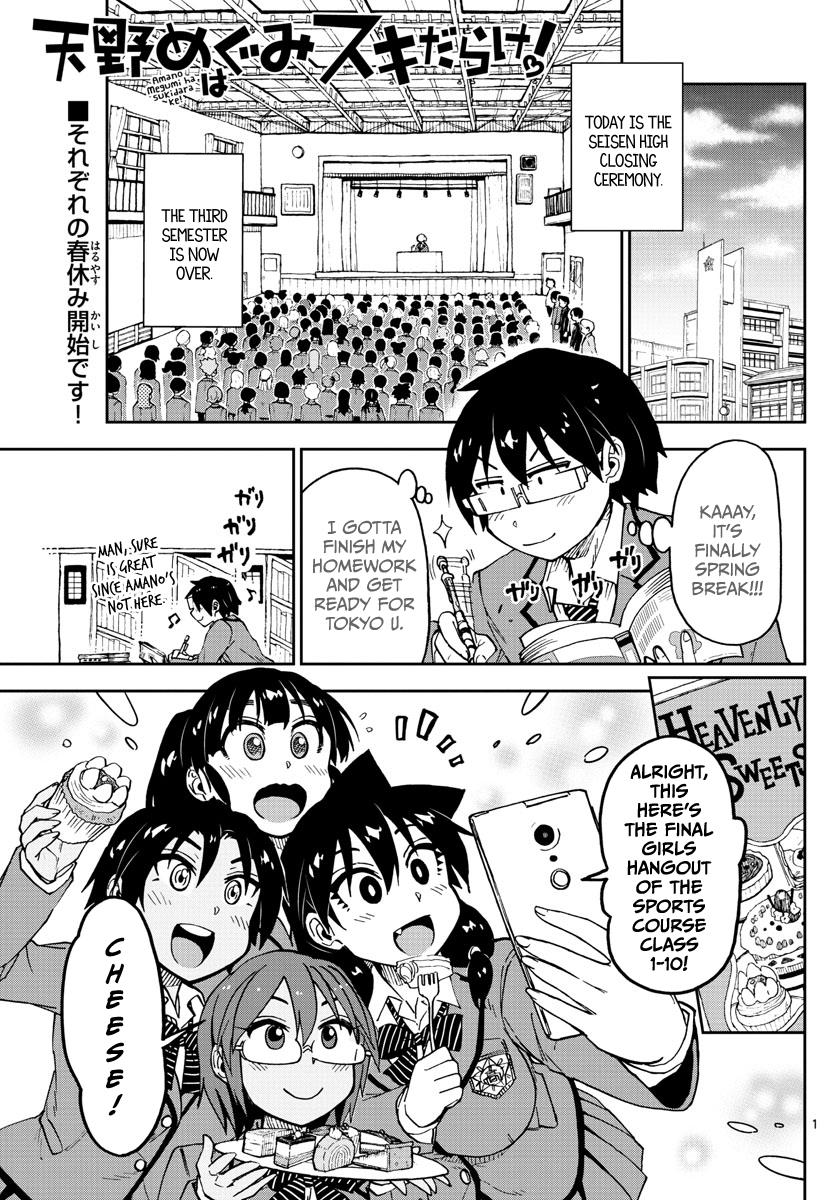 Read Amano Megumi wa Suki Darake! Manga Online