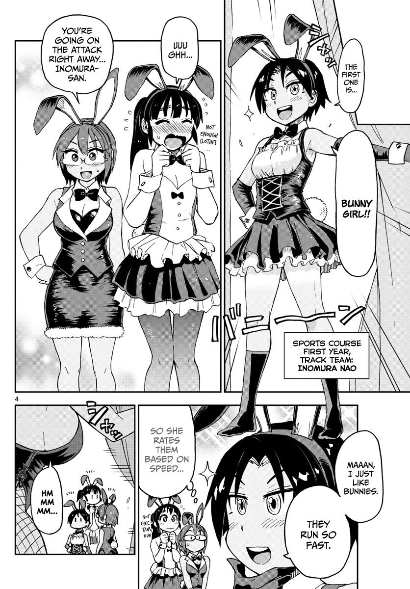 Read Amano Megumi wa Suki Darake! Manga Online