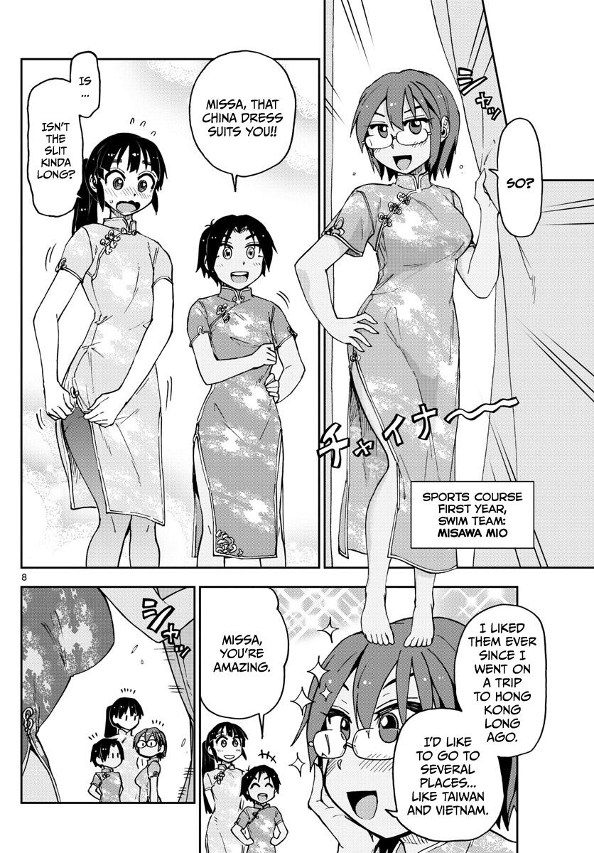 Read Amano Megumi wa Suki Darake! Manga Online