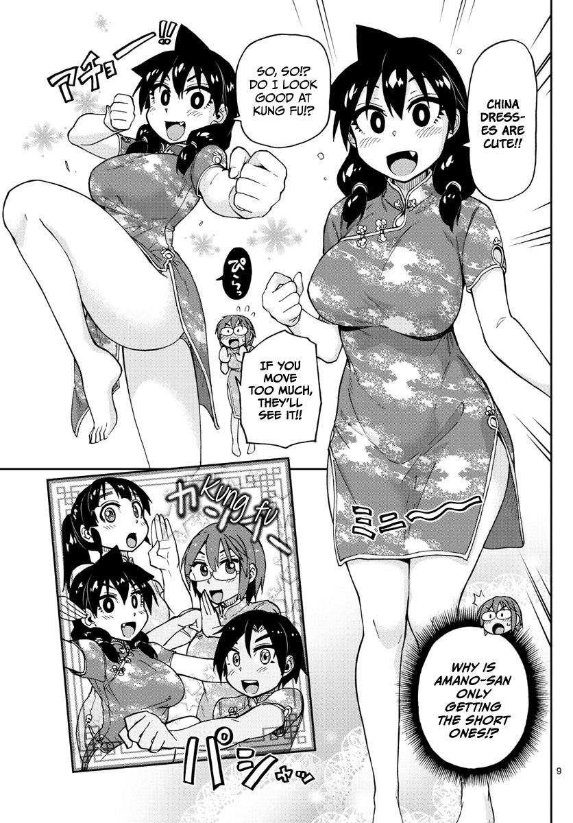 Read Amano Megumi wa Suki Darake! Manga Online