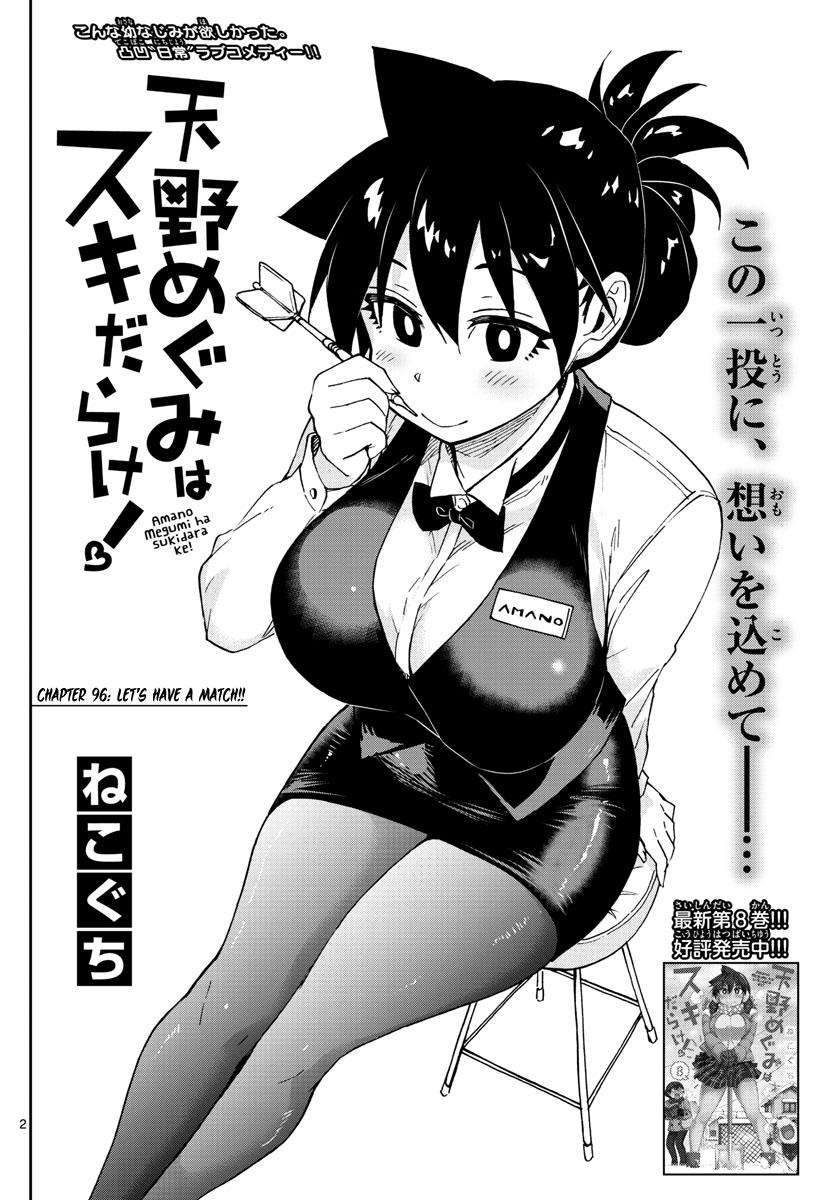 Read Amano Megumi wa Suki Darake! Manga Online