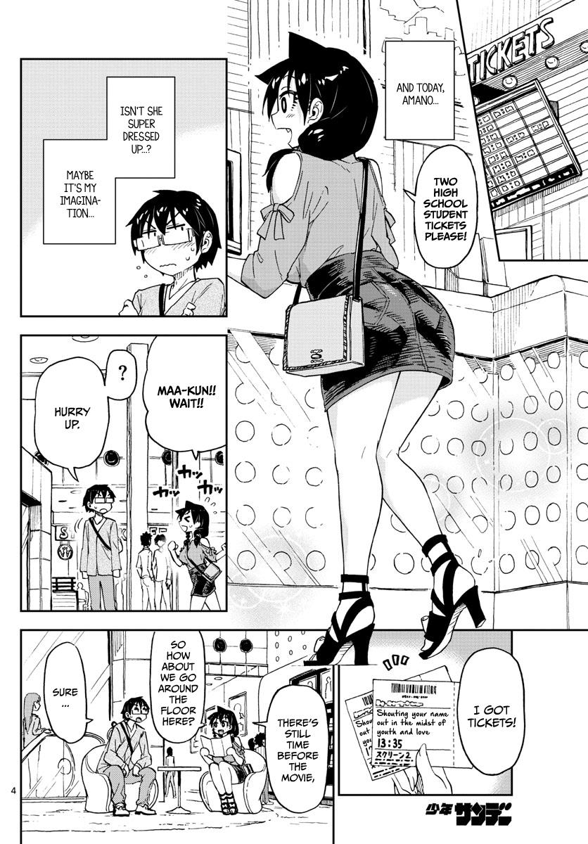 Read Amano Megumi wa Suki Darake! Manga Online