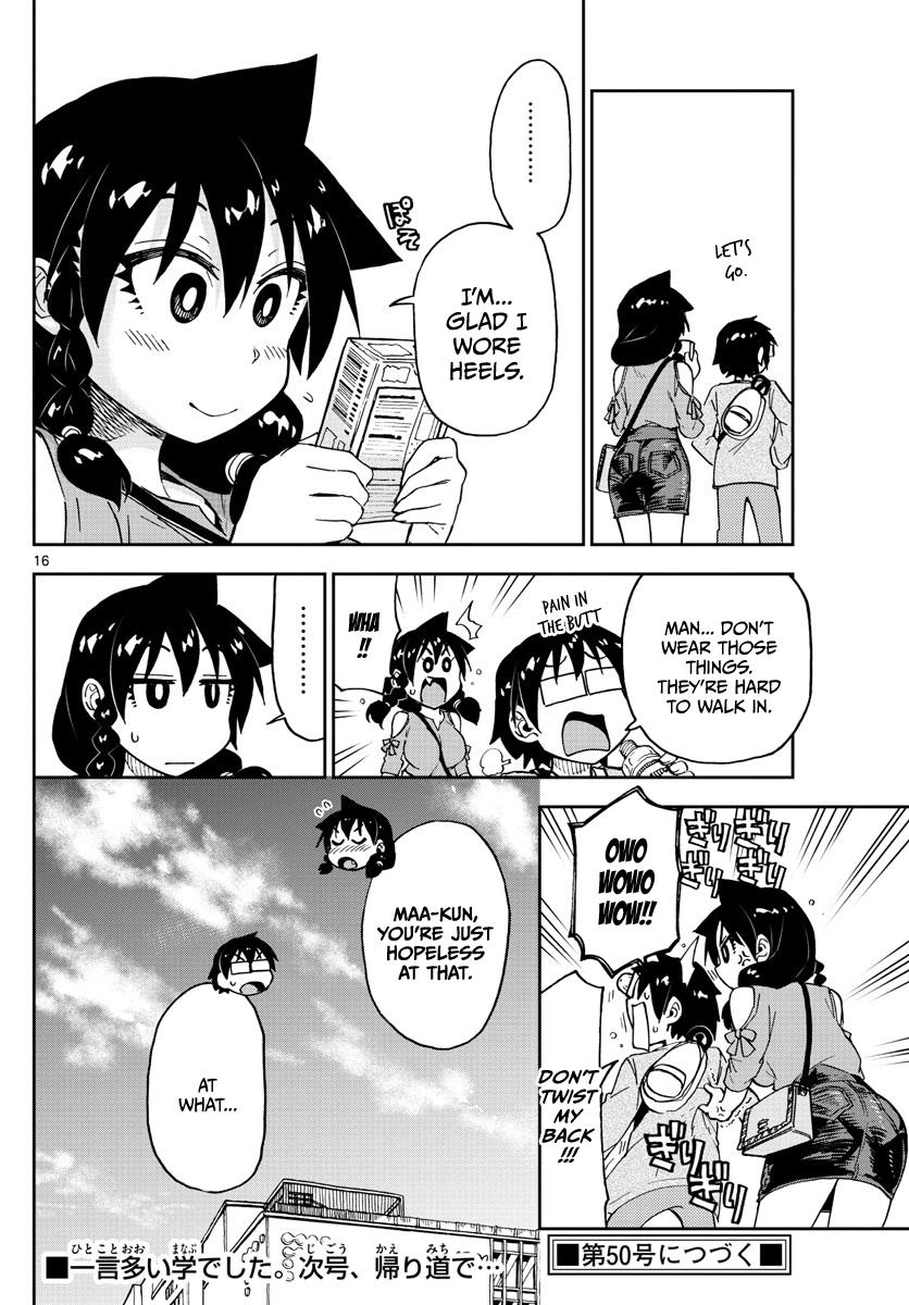 Read Amano Megumi wa Suki Darake! Manga Online