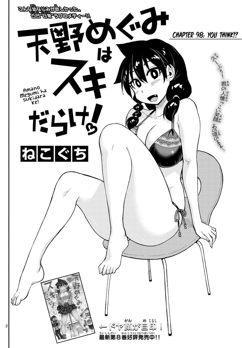 Read Amano Megumi wa Suki Darake! Manga Online