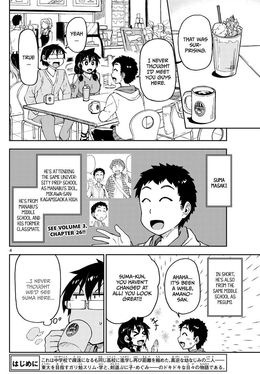 Read Amano Megumi wa Suki Darake! Manga Online