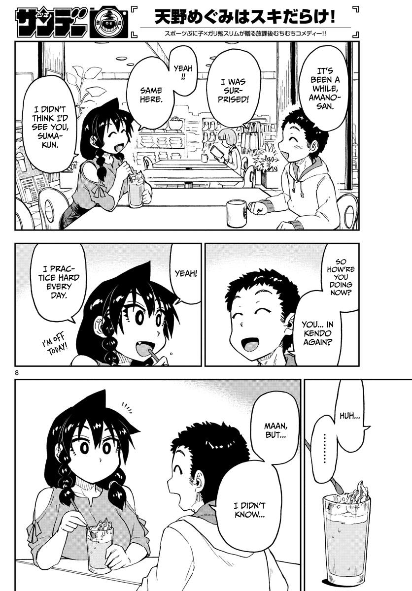 Read Amano Megumi wa Suki Darake! Manga Online