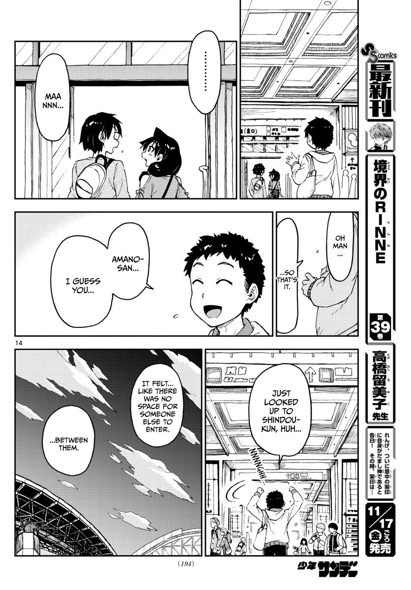Read Amano Megumi wa Suki Darake! Manga Online