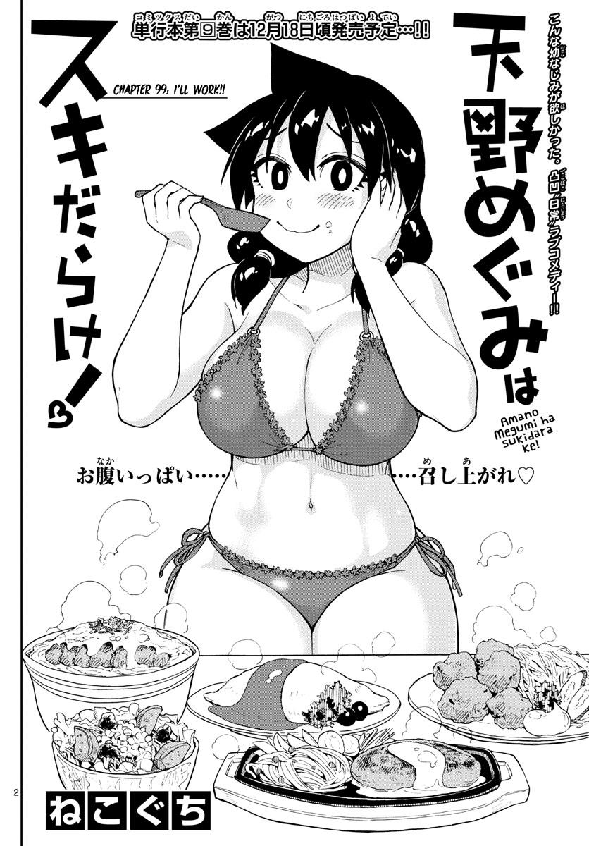 Read Amano Megumi wa Suki Darake! Manga Online