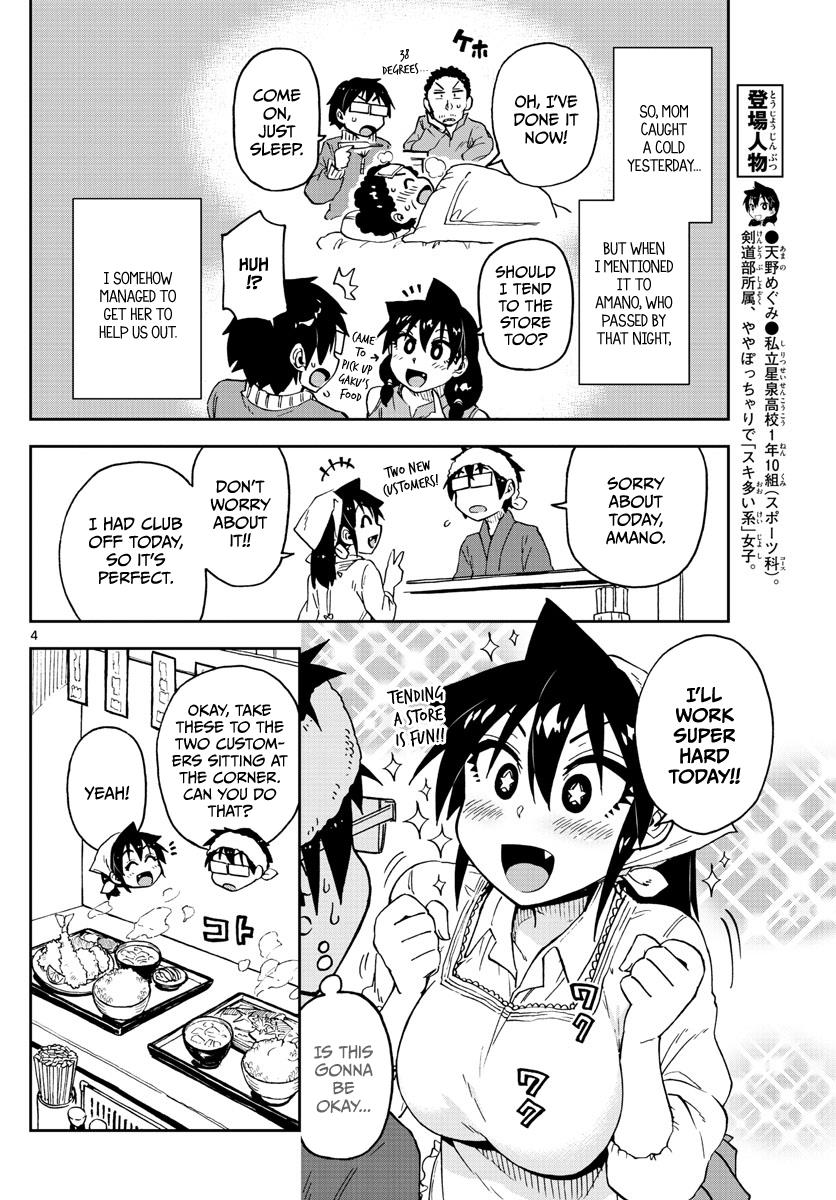 Read Amano Megumi wa Suki Darake! Manga Online
