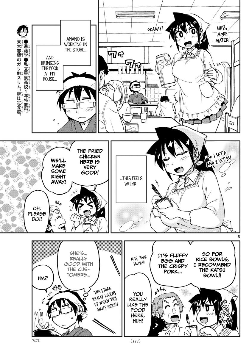 Read Amano Megumi wa Suki Darake! Manga Online
