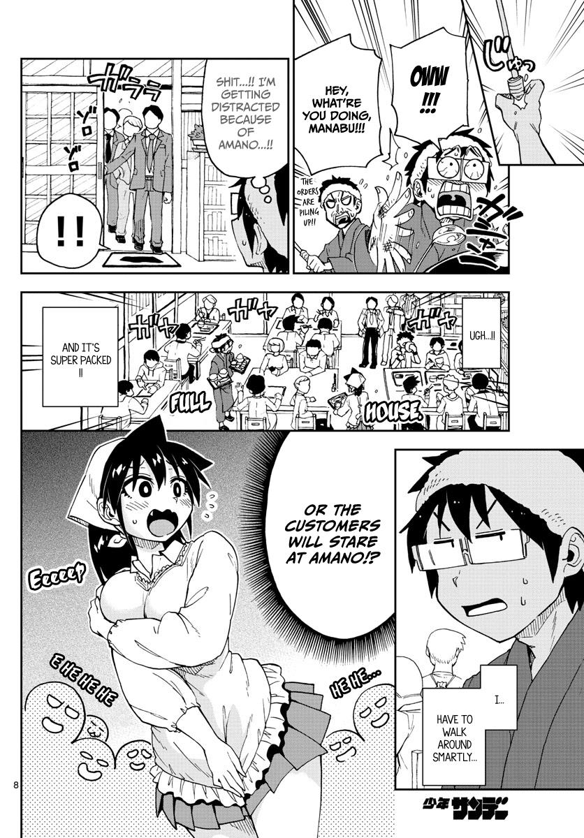 Read Amano Megumi wa Suki Darake! Manga Online