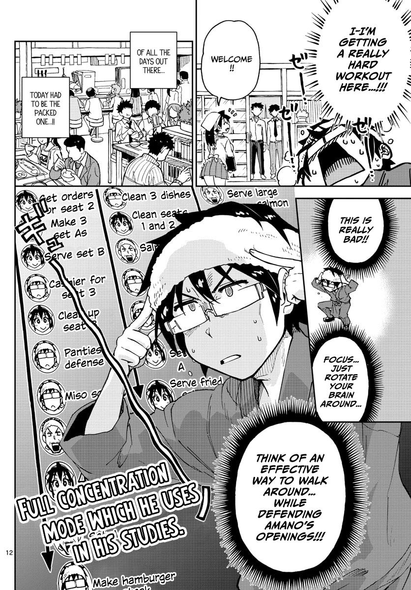 Read Amano Megumi wa Suki Darake! Manga Online