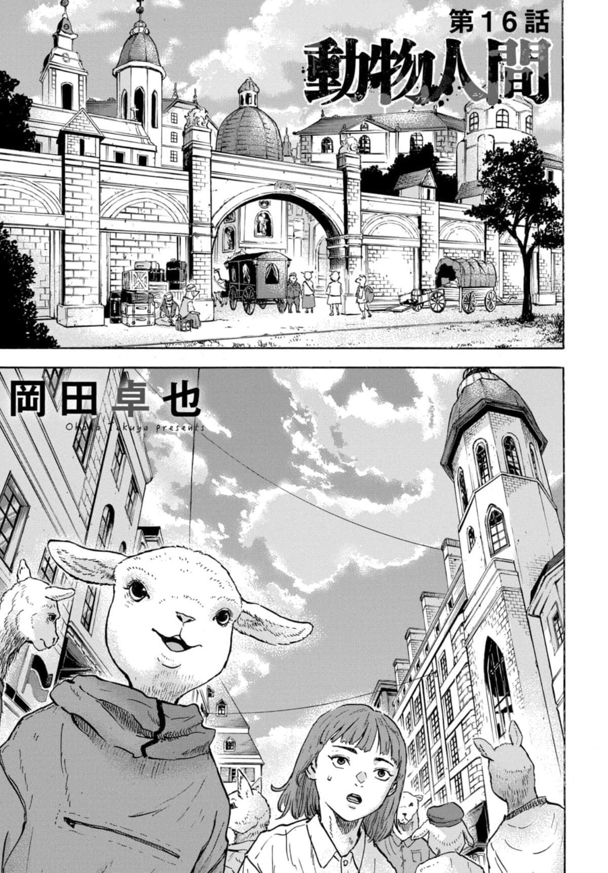 Read Animan Manga Online