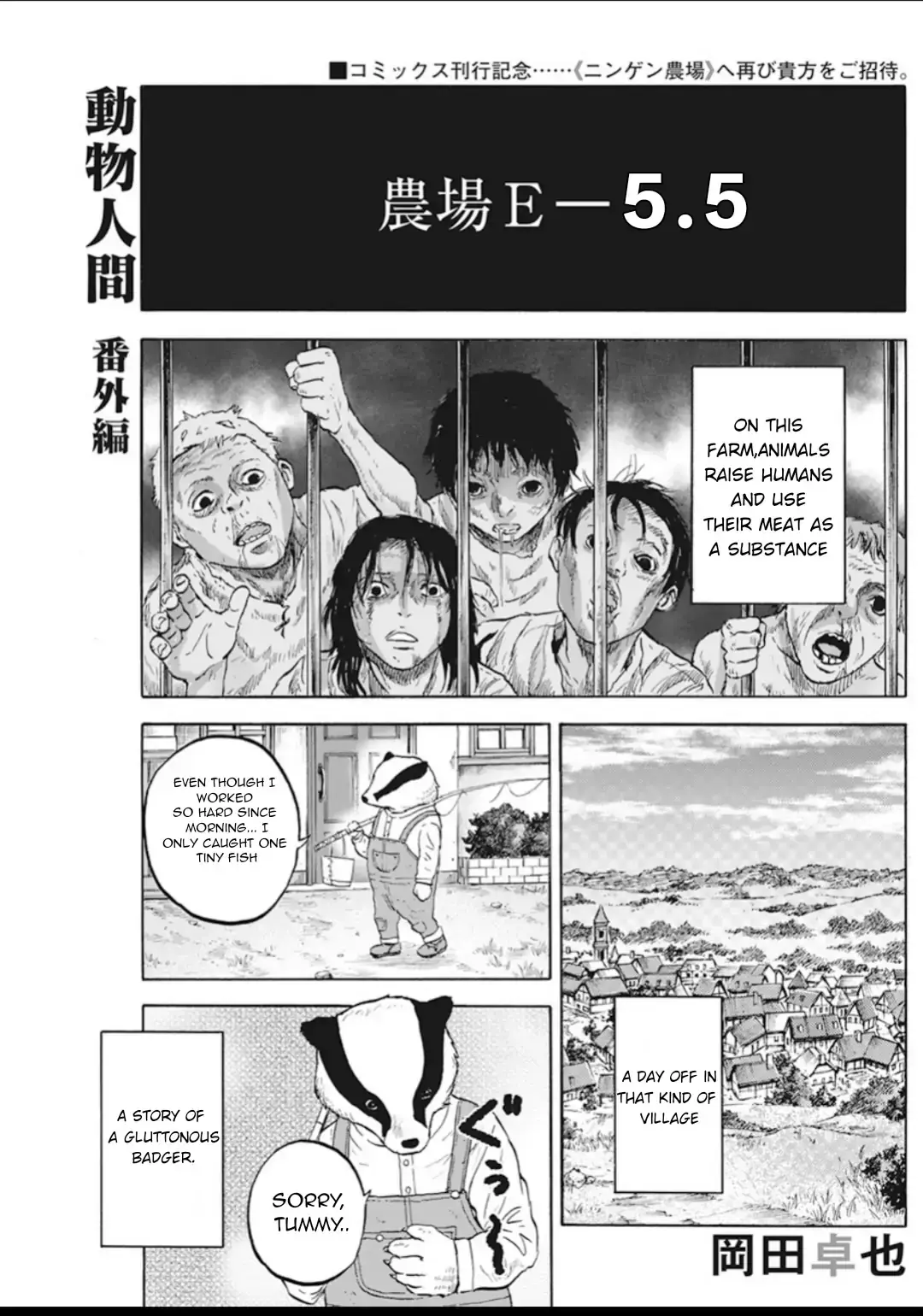 Read Animan Manga Online