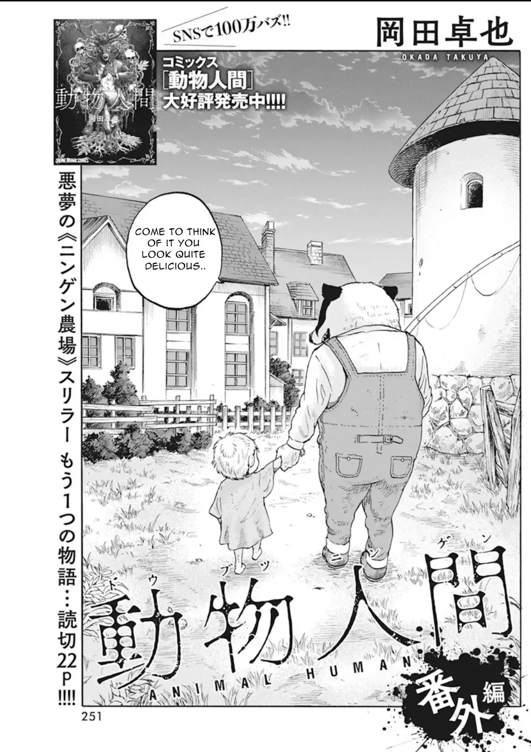 Read Animan Manga Online