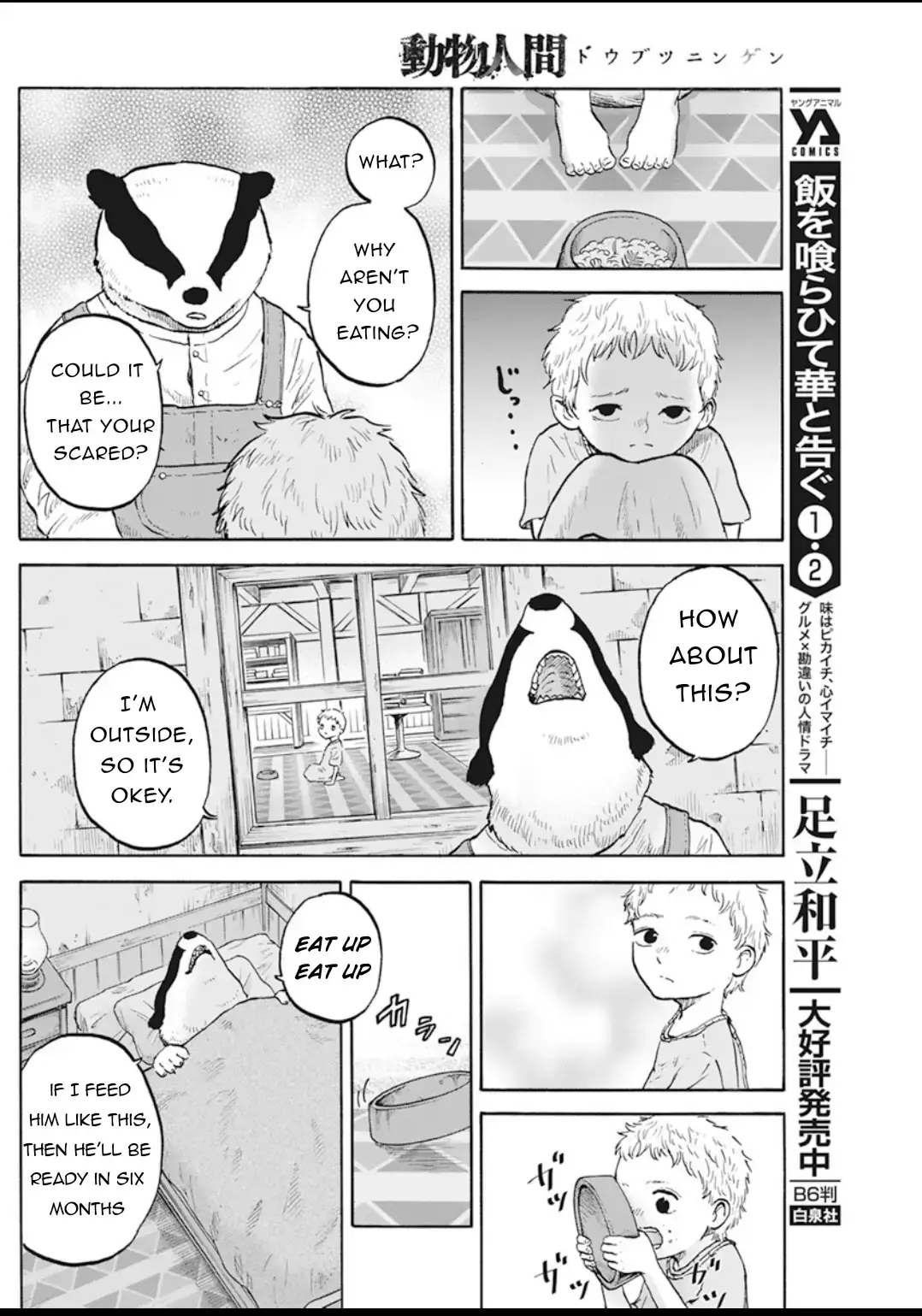 Read Animan Manga Online