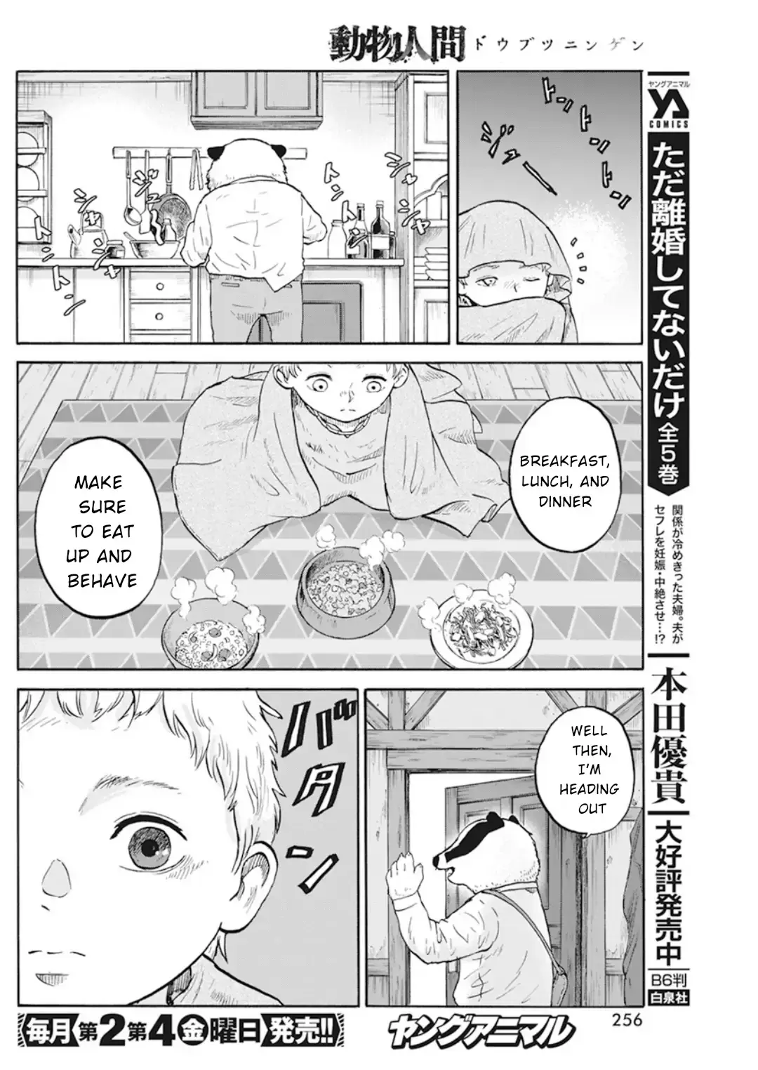 Read Animan Manga Online