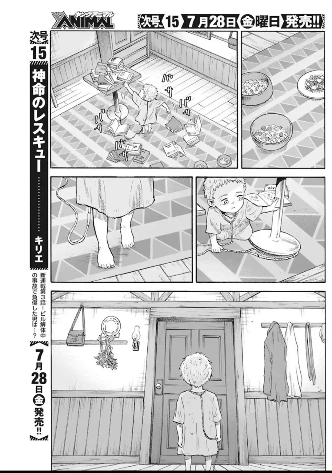 Read Animan Manga Online