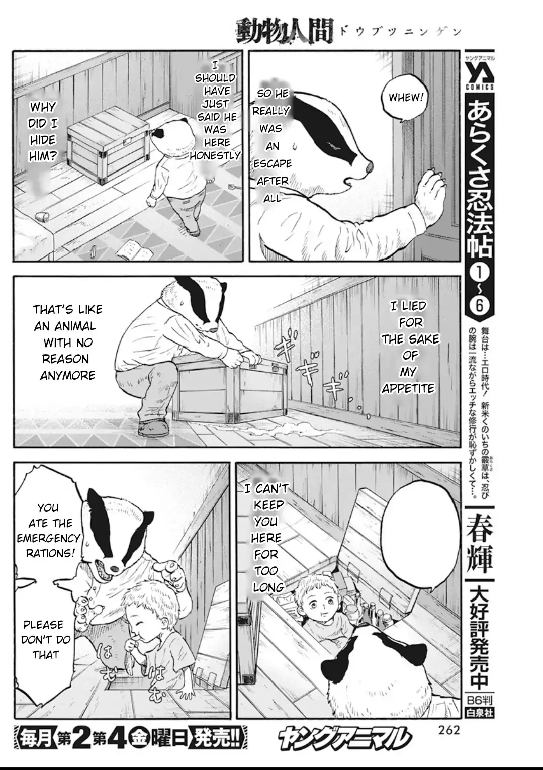 Read Animan Manga Online