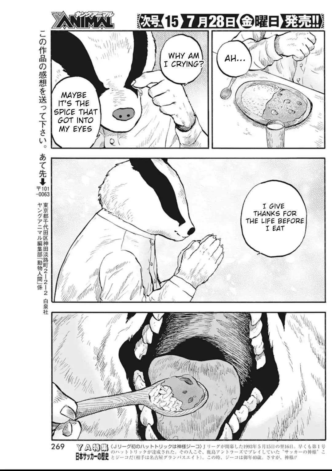 Read Animan Manga Online