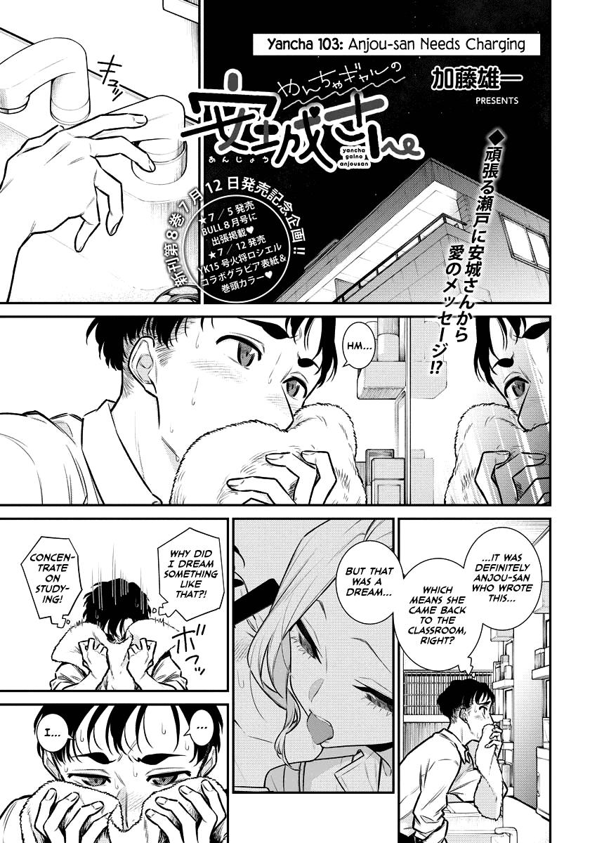 Read Anjo the Mischievous Gal Manga Online