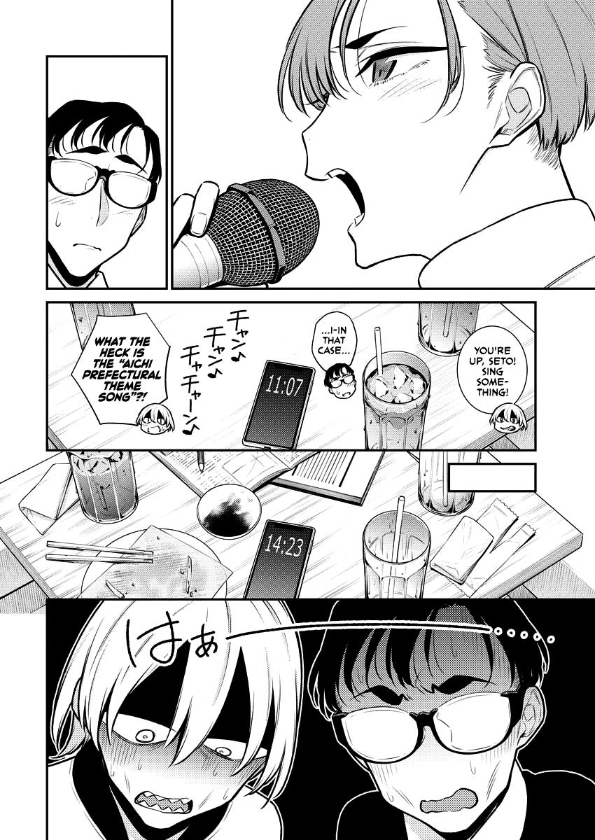 Read Anjo the Mischievous Gal Manga Online