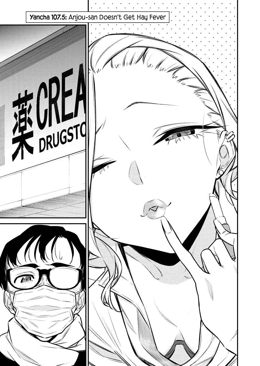 Read Anjo the Mischievous Gal Manga Online