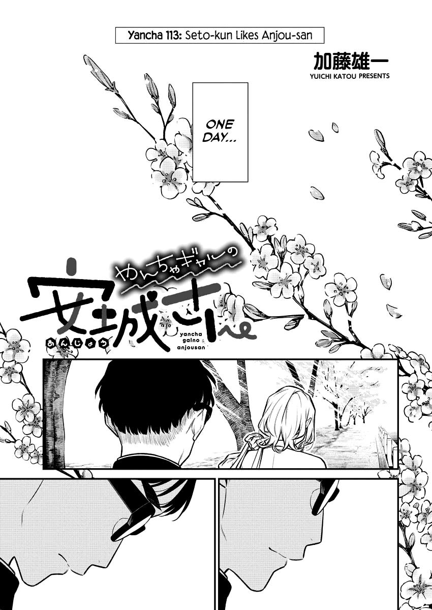 Read Anjo the Mischievous Gal Manga Online
