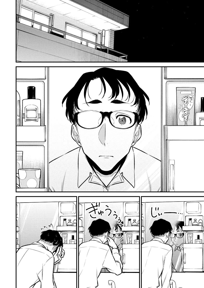 Read Anjo the Mischievous Gal Manga Online