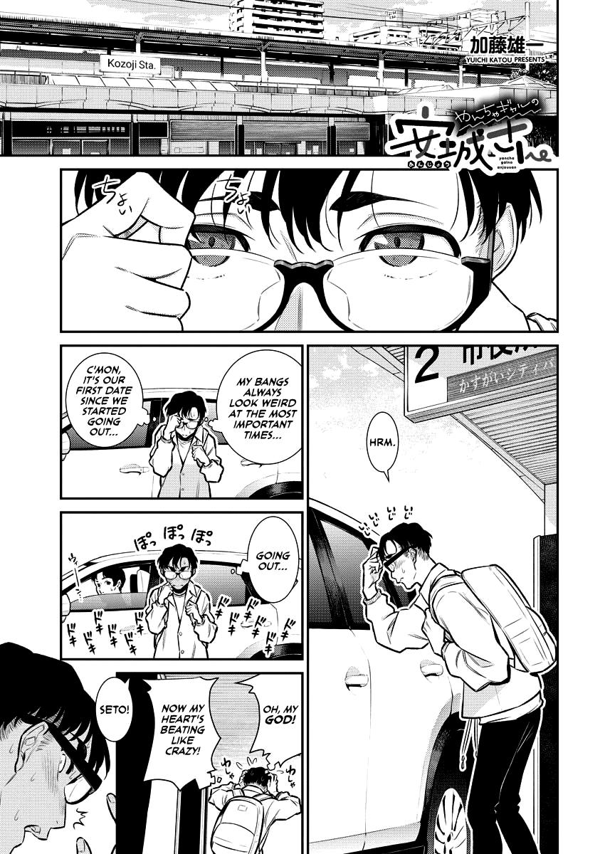 Read Anjo the Mischievous Gal Manga Online