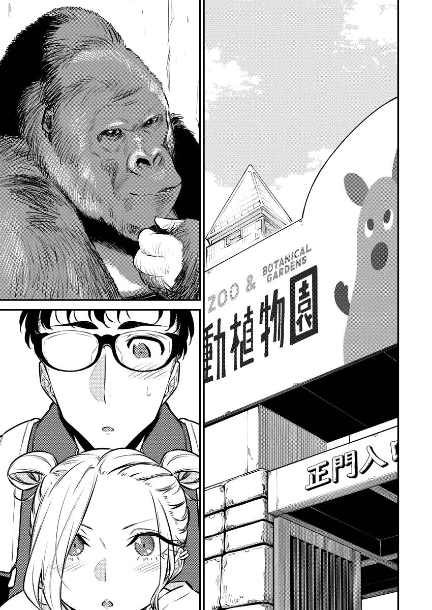 Read Anjo the Mischievous Gal Manga Online