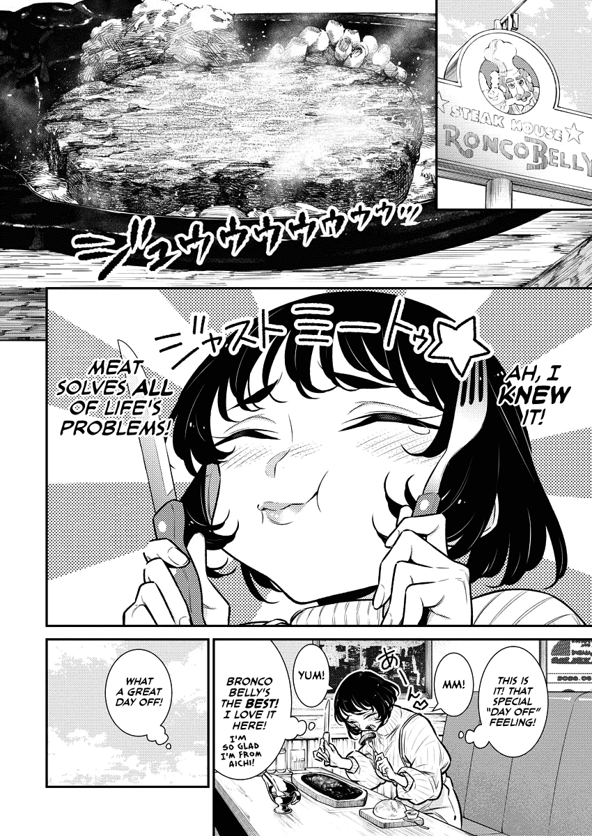 Read Anjo the Mischievous Gal Manga Online