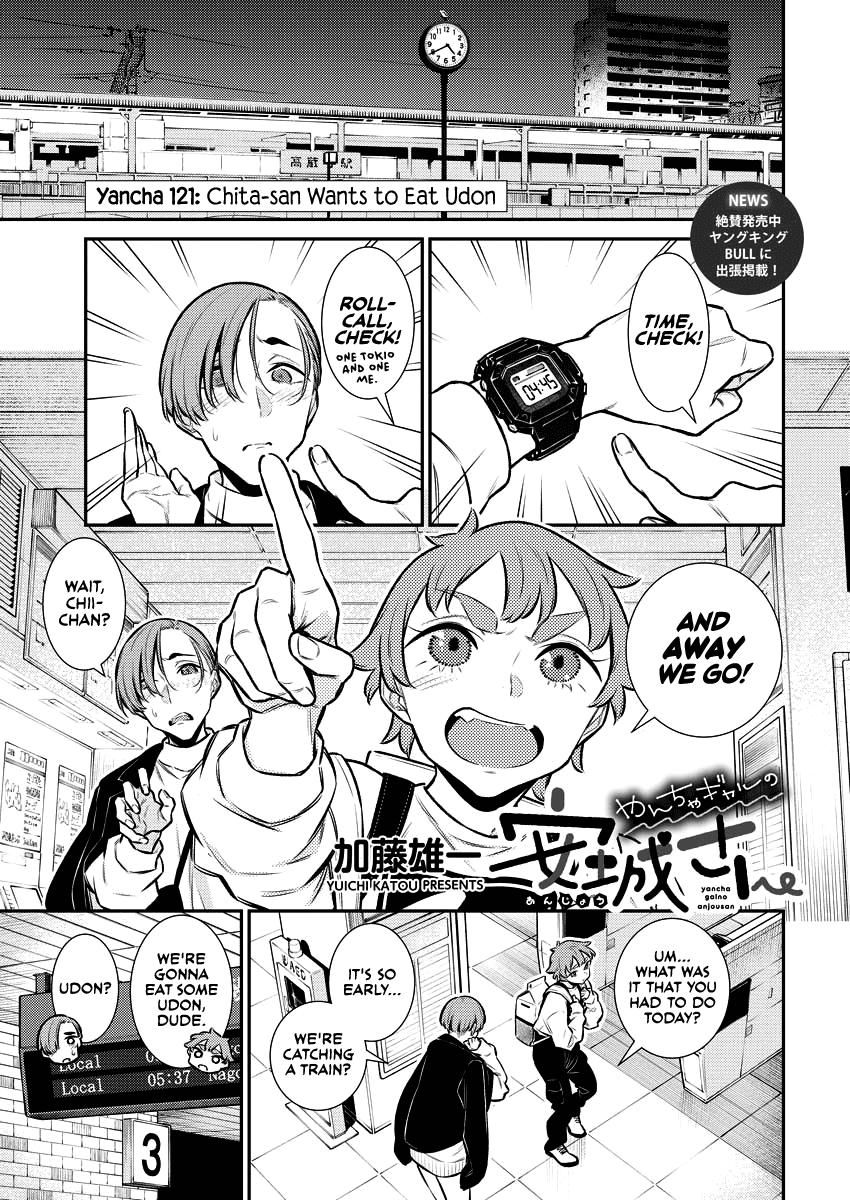 Read Anjo the Mischievous Gal Manga Online