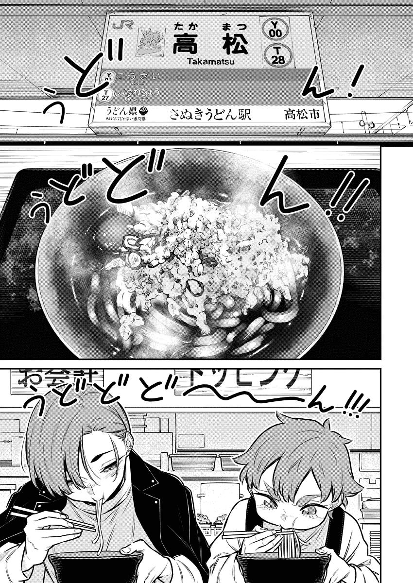 Read Anjo the Mischievous Gal Manga Online