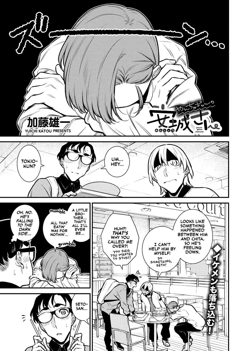 Read Anjo the Mischievous Gal Manga Online