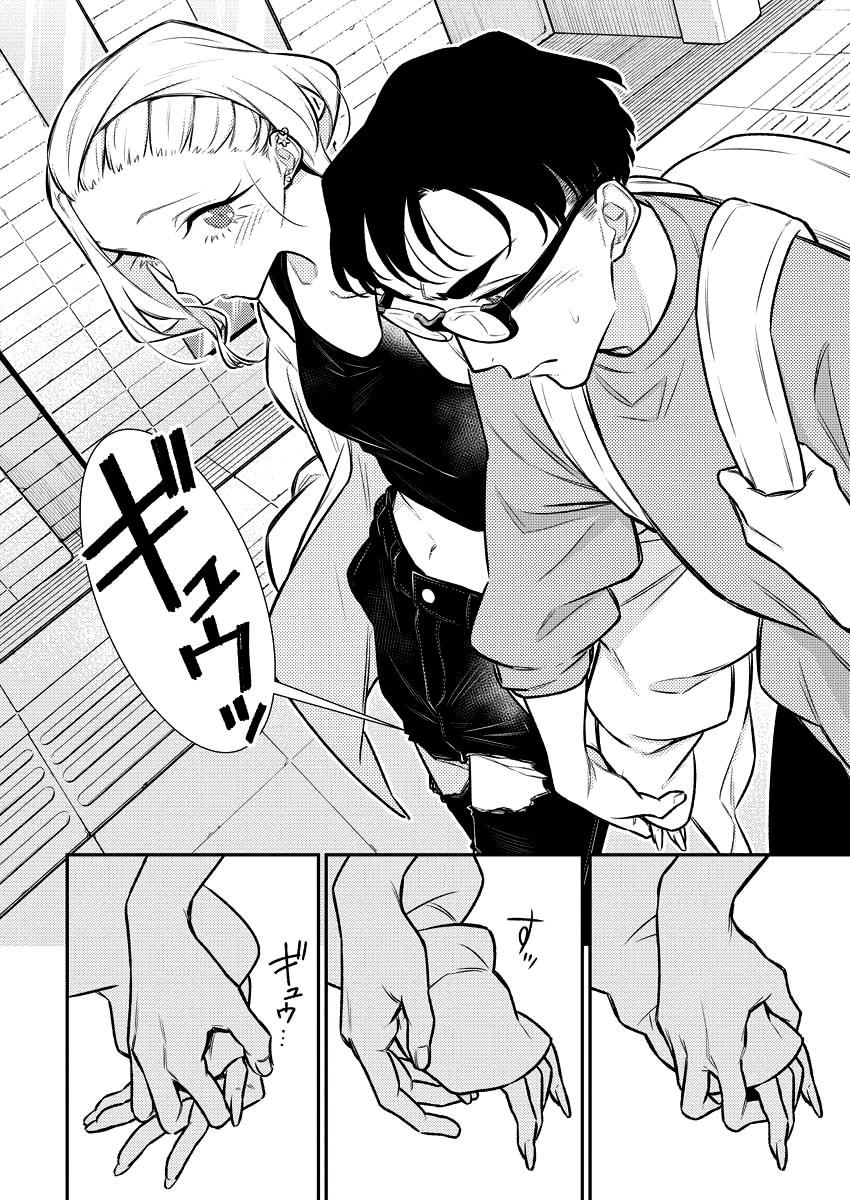 Read Anjo the Mischievous Gal Manga Online