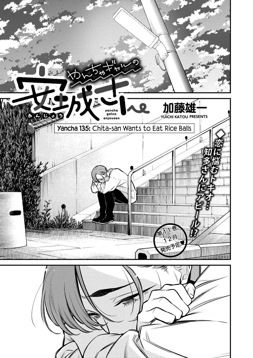 Read Anjo the Mischievous Gal Manga Online