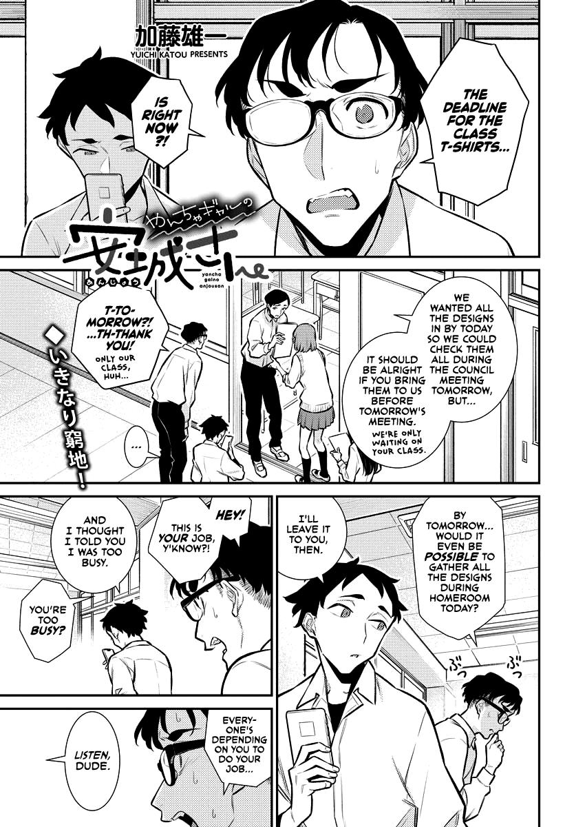 Read Anjo the Mischievous Gal Manga Online