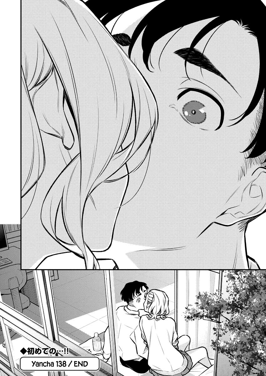 Read Anjo the Mischievous Gal Manga Online