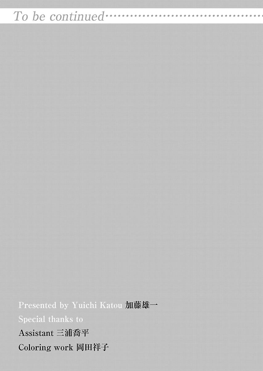 Read Anjo the Mischievous Gal Manga Online