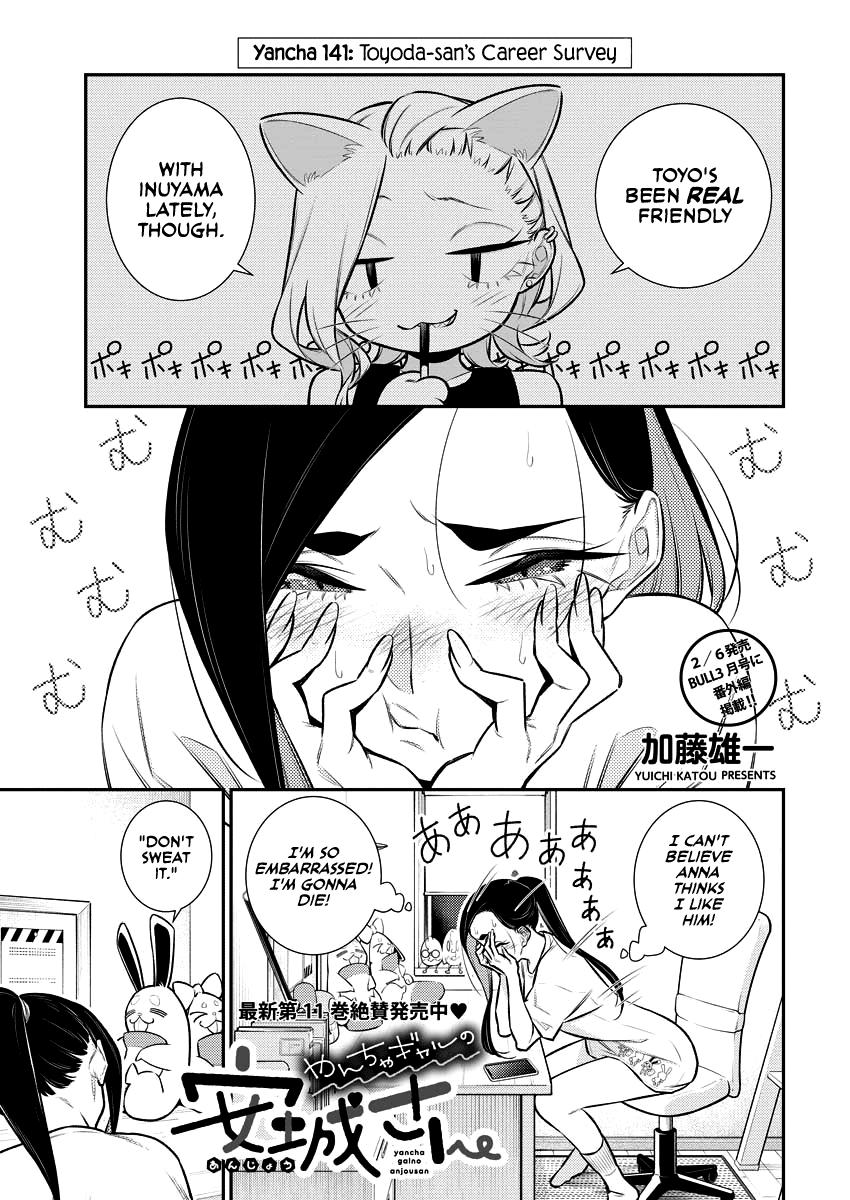 Read Anjo the Mischievous Gal Manga Online