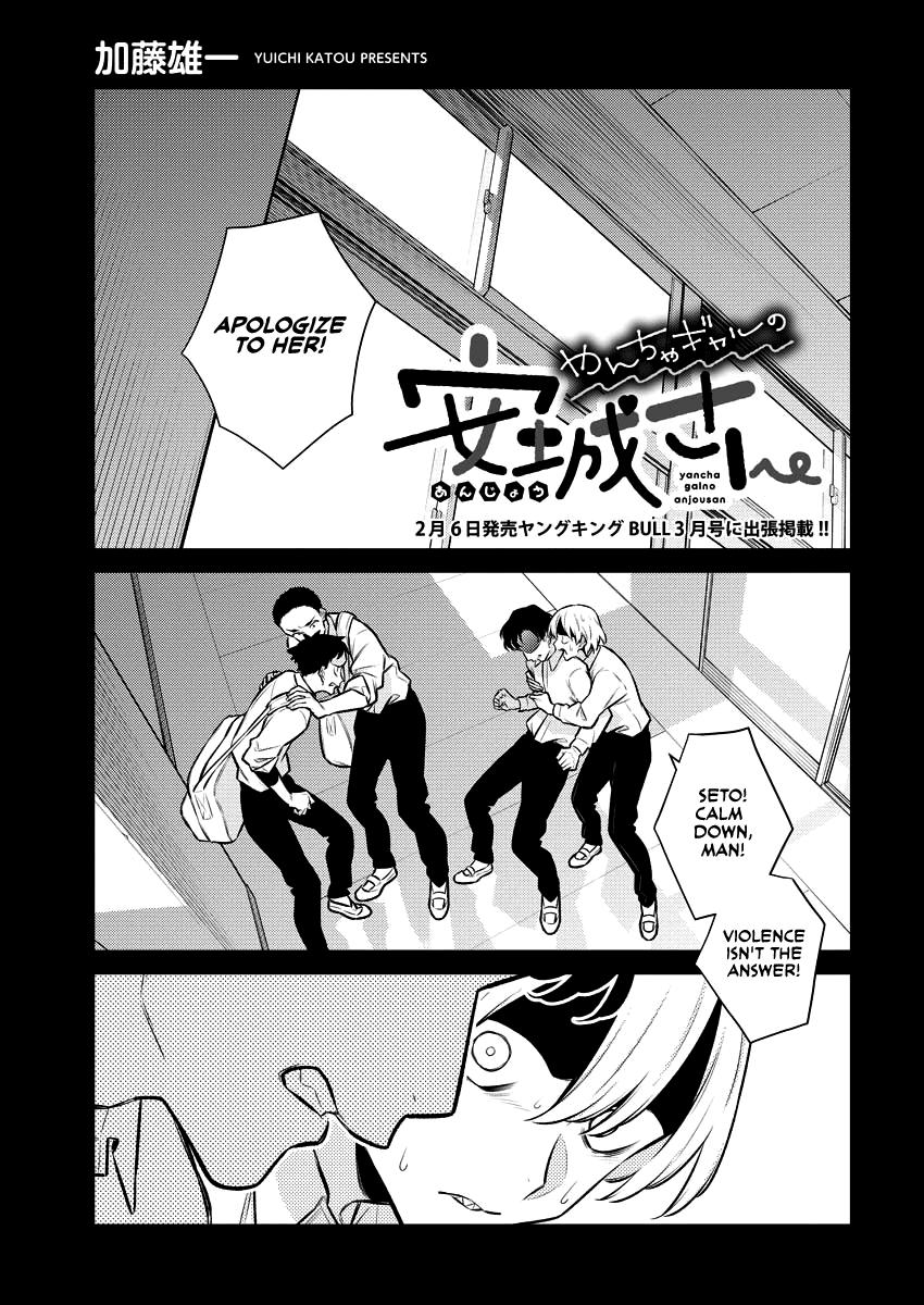 Read Anjo the Mischievous Gal Manga Online