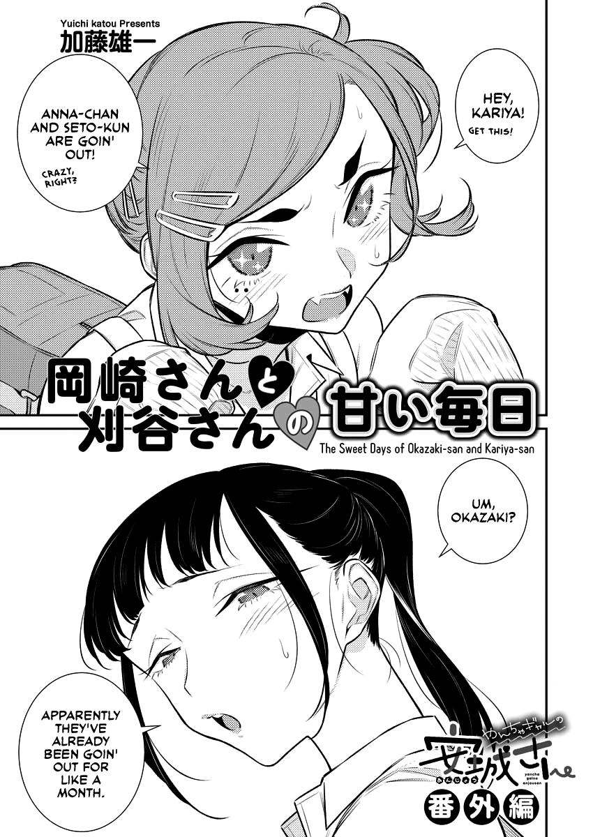 Read Anjo the Mischievous Gal Manga Online